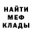 МЕФ кристаллы _ AzeL