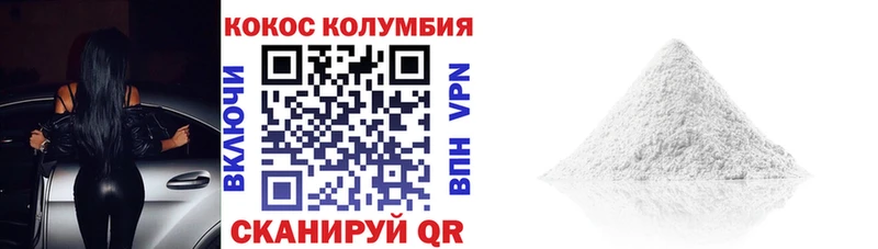 где можно купить Дегтярск Кокаин 99%