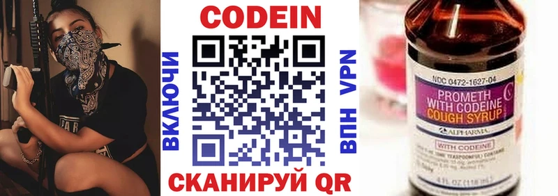 сколько стоит  Дегтярск  Кодеиновый сироп Lean напиток Lean (лин) 