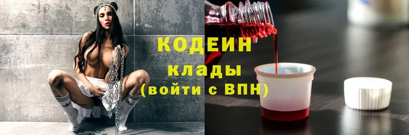 хочу наркоту  Дегтярск  Codein Purple Drank 