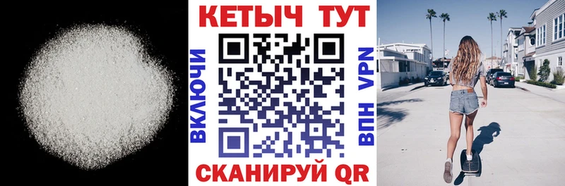 Кетамин VHQ  Дегтярск 