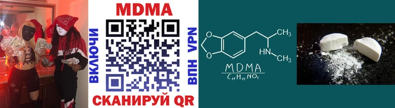 МДМА молли  даркнет сайт  Дегтярск 