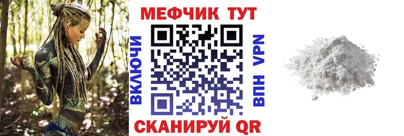 МЕФ мяу мяу  где найти наркотики  Дегтярск 