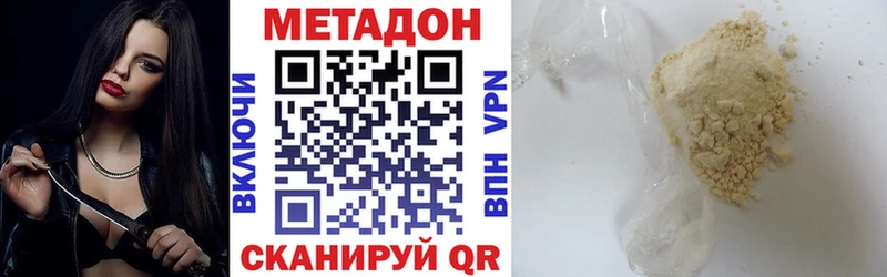 Метадон methadone наркота Дегтярск